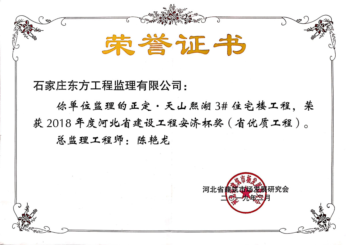 天山事業集團