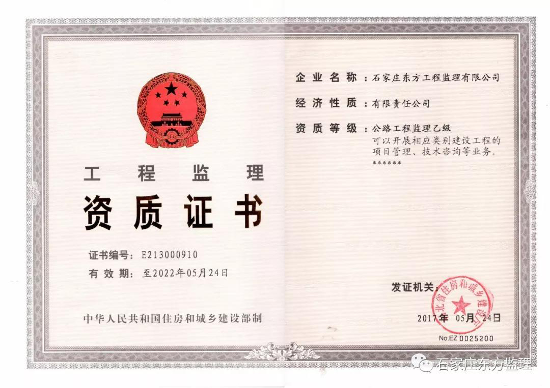 天山事業集團