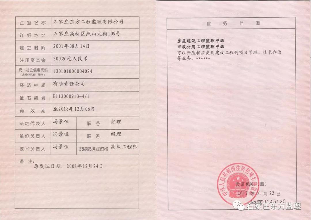 天山事業集團