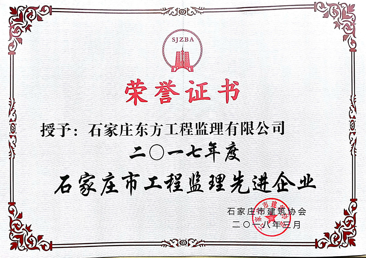 天山事業集團