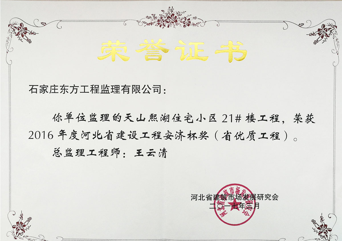 天山事業集團