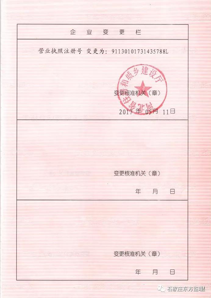 天山事業集團